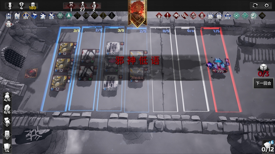 《凛冬前线》游戏截图