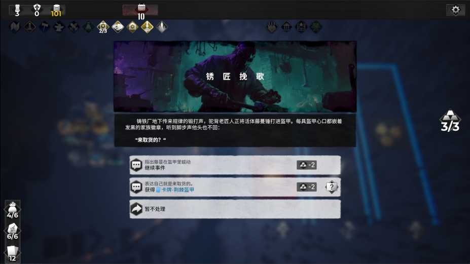 《凛冬前线》游戏截图