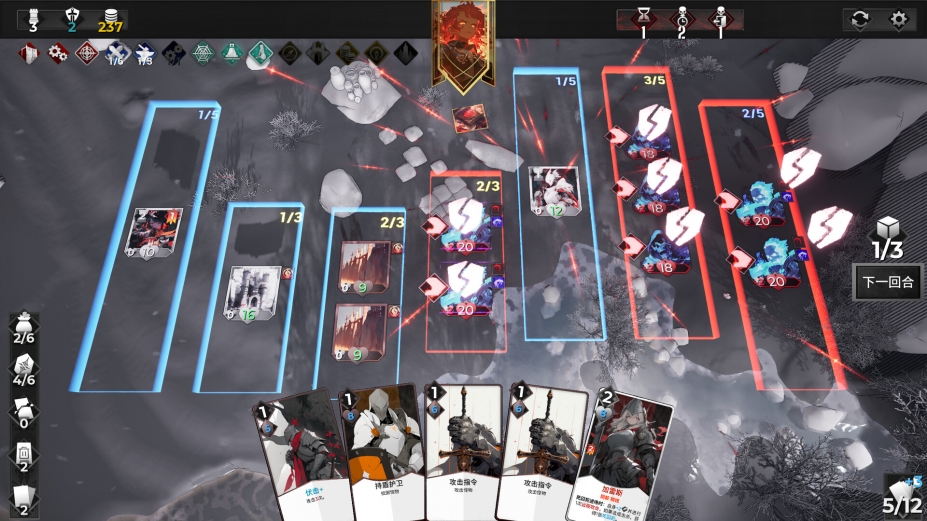 《凛冬前线》游戏截图