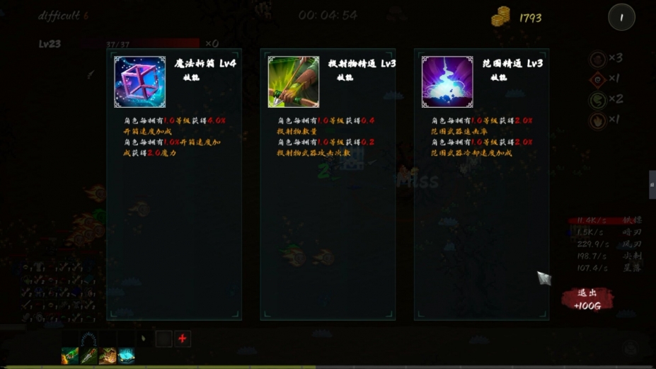 《秘境探险者》游戏截图