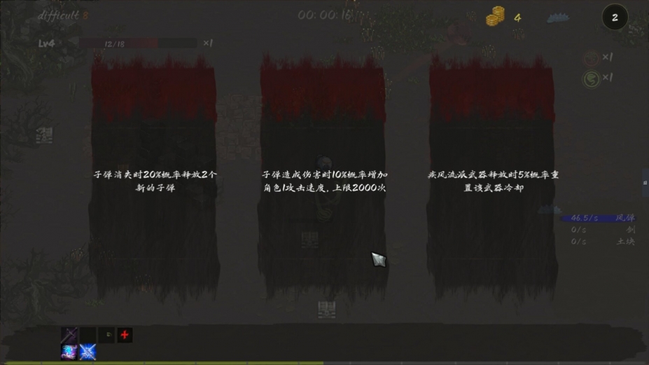 《秘境探险者》游戏截图