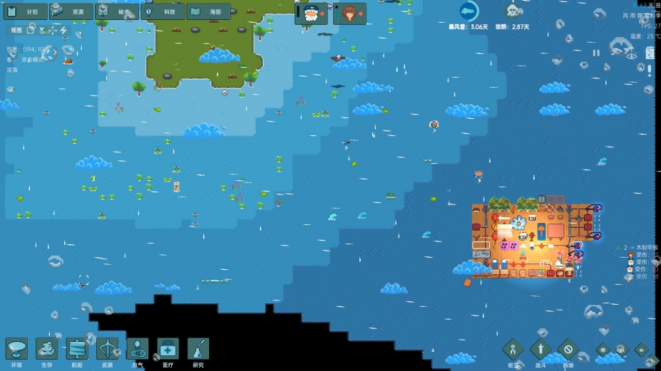 《洋流朋克》游戏截图