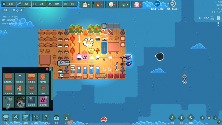 《洋流朋克》游戏截图