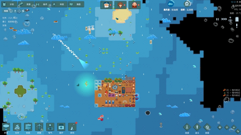 《洋流朋克》游戏截图