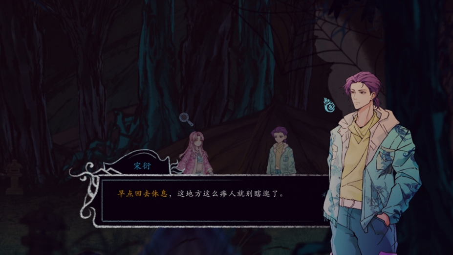 《亘山洄》游戏截图