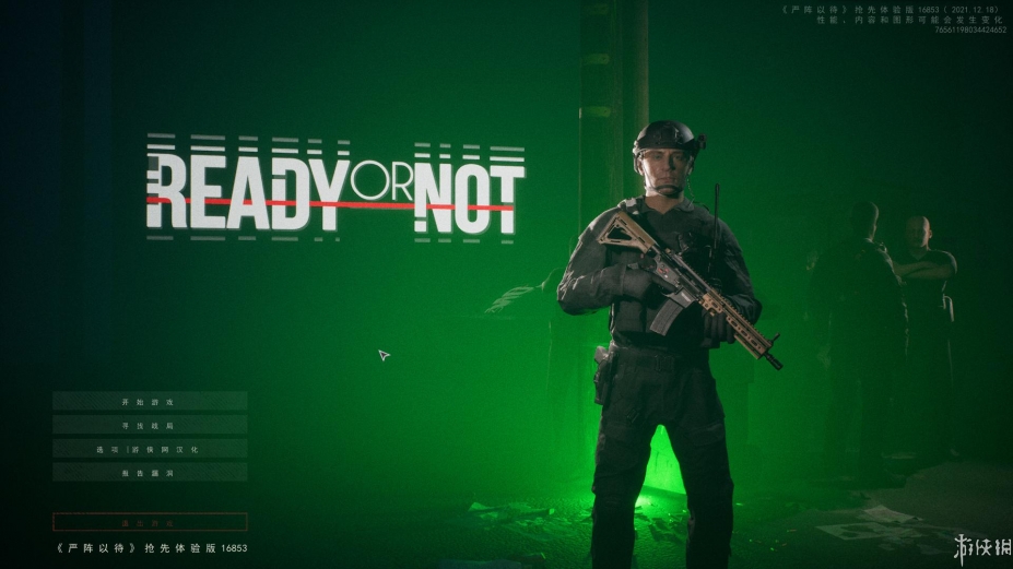 《严阵以待》游戏汉化截图