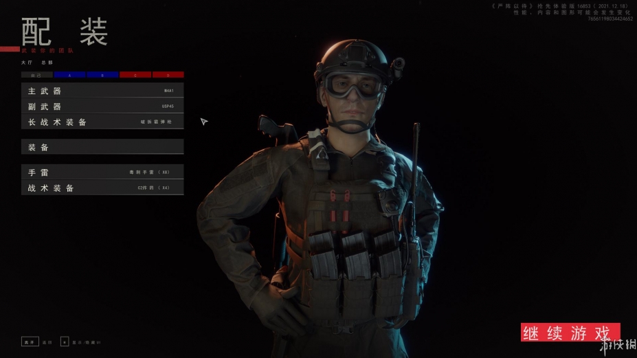 《严阵以待》游戏汉化截图