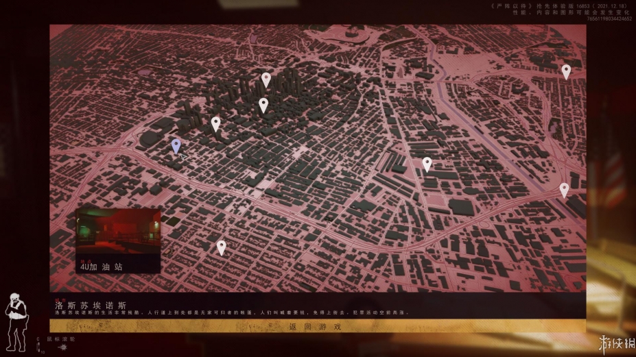 《严阵以待》游戏汉化截图