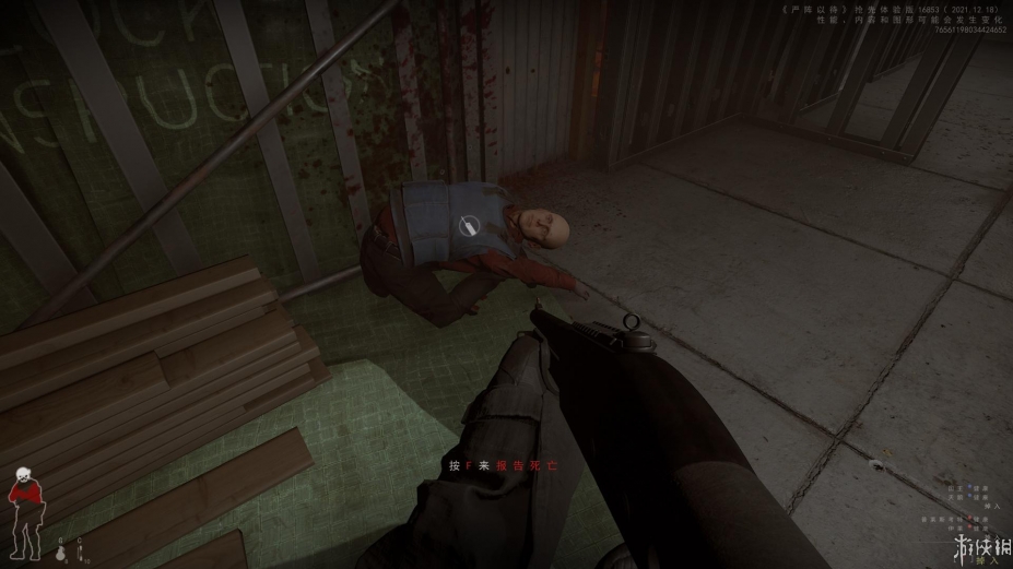 《严阵以待》游戏汉化截图