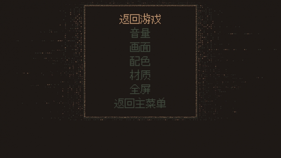 《无光之晓》游戏截图