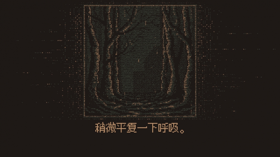 《无光之晓》游戏截图