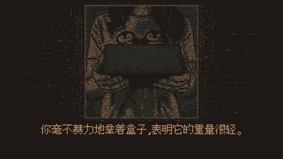 《无光之晓》游戏截图