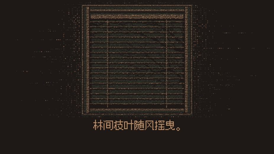 《无光之晓》游戏截图