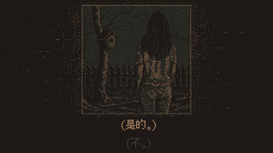 《无光之晓》游戏截图