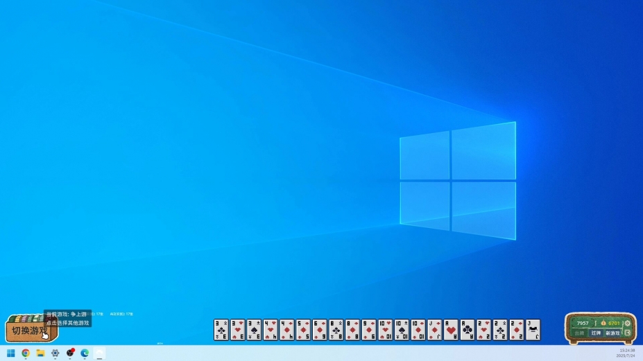 《打工不如斗地主》游戏截图