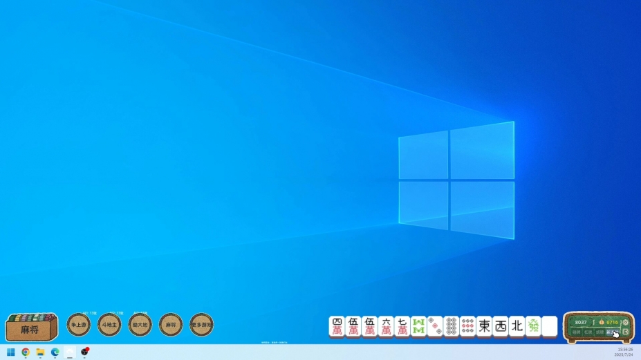 《打工不如斗地主》游戏截图