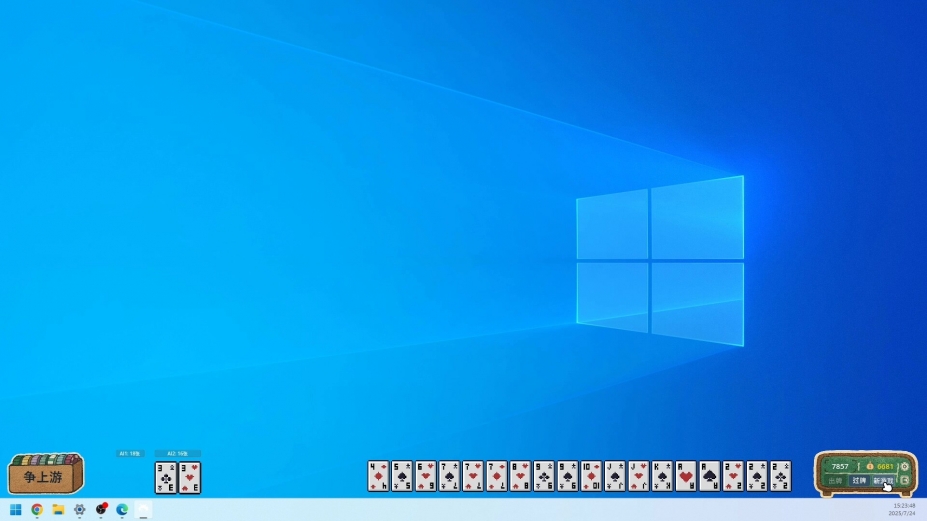 《打工不如斗地主》游戏截图