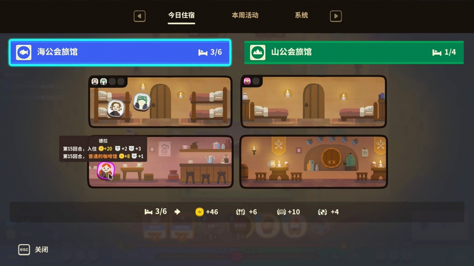 《莎拉的黑店》游戏截图