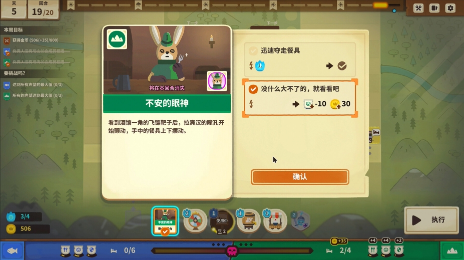 《莎拉的黑店》游戏截图