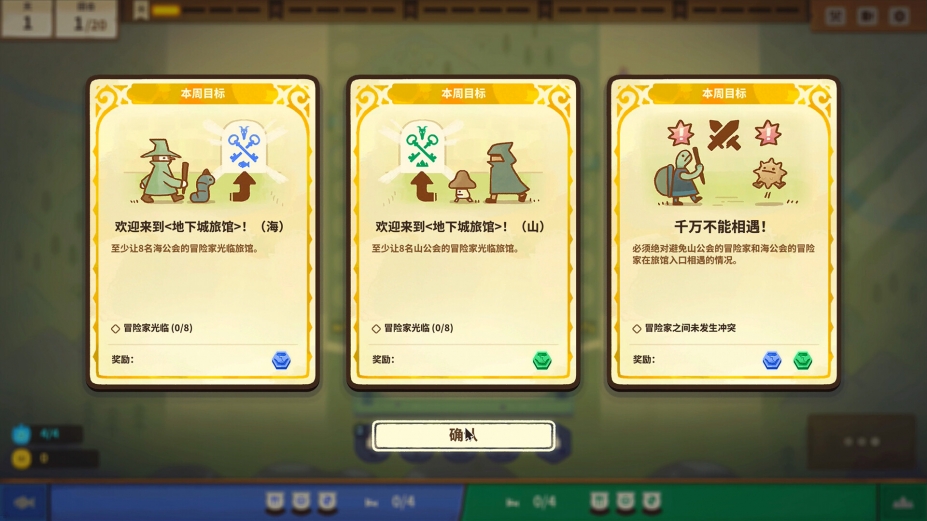 《莎拉的黑店》游戏截图