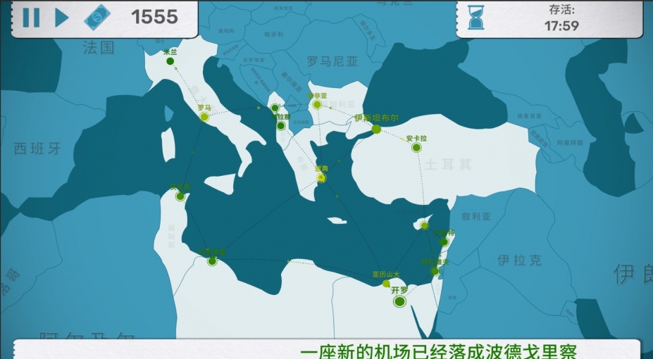 《飞行公司》游戏截图