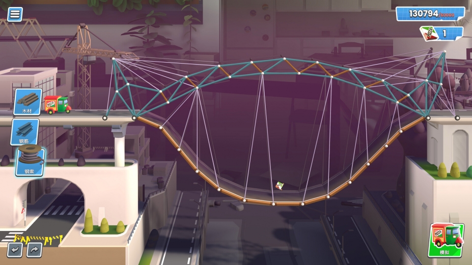《桥梁构造工作室》游戏截图