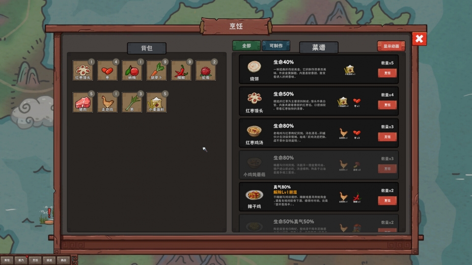 《墨笔斗妖传》游戏截图