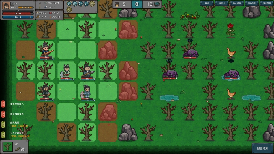 《墨笔斗妖传》游戏截图