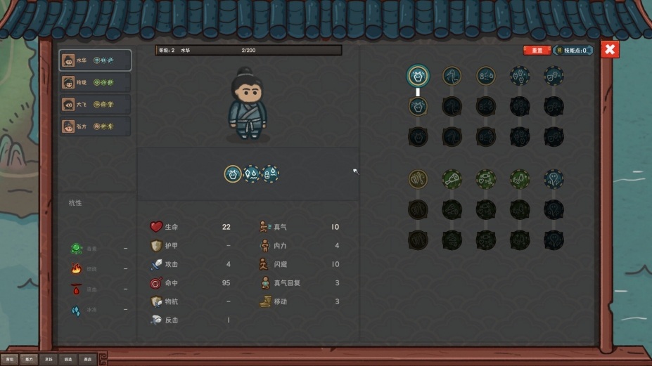 《墨笔斗妖传》游戏截图