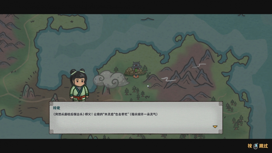 《墨笔斗妖传》游戏截图