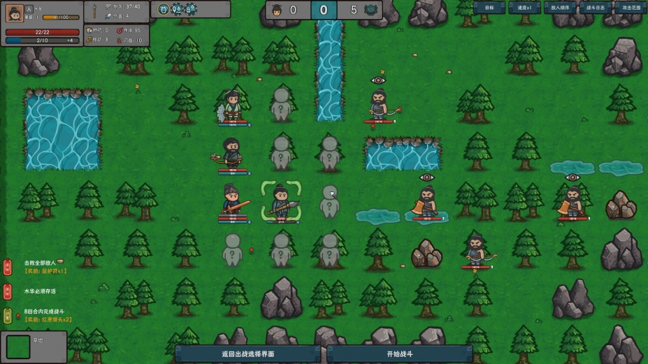 《墨笔斗妖传》游戏截图