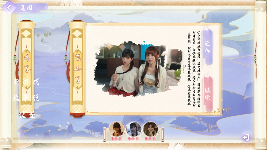 《百妖试禅心》游戏截图