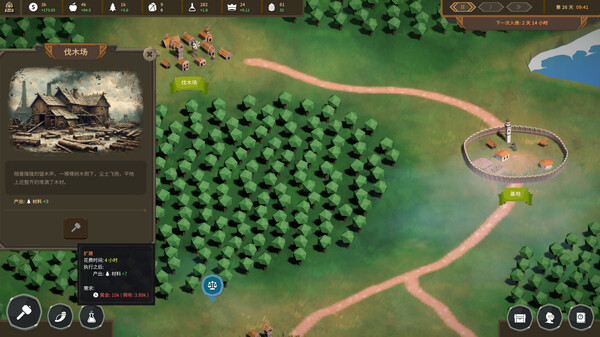 《领土崛起》游戏截图