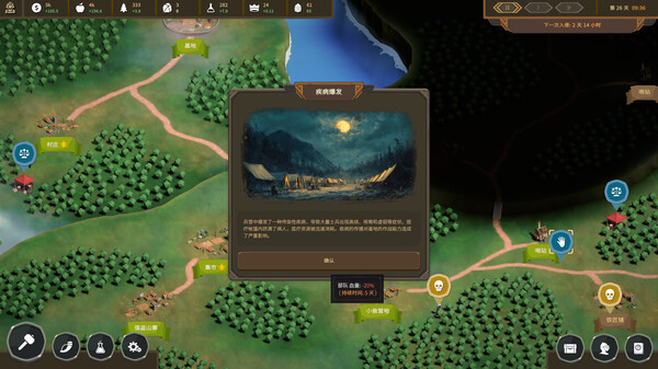 《领土崛起》游戏截图