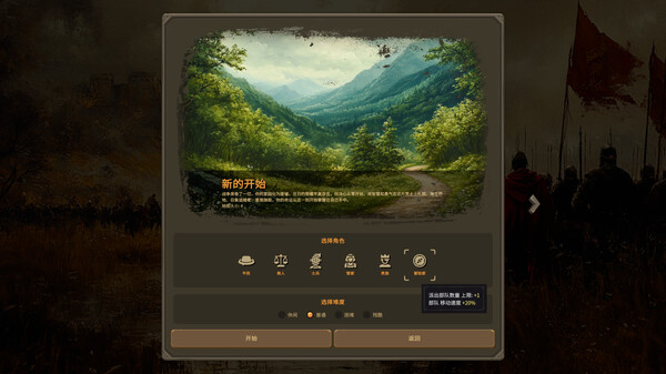 《领土崛起》游戏截图