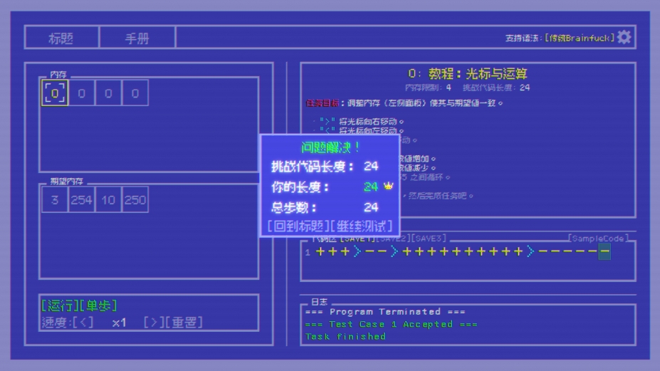 《极简脑煞挑战》游戏截图