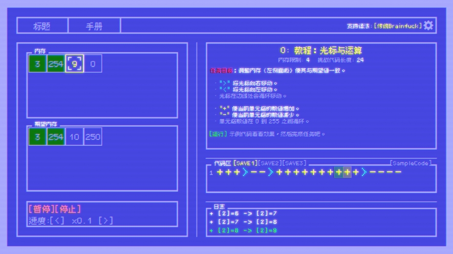 《极简脑煞挑战》游戏截图