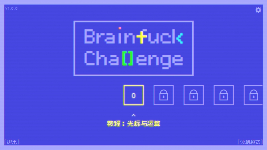 《极简脑煞挑战》游戏截图