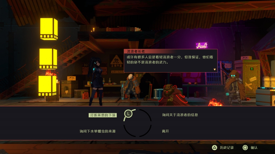 《纪元：变异》游戏截图