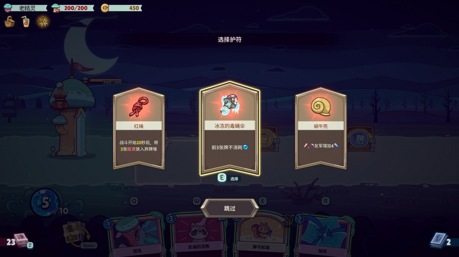 《绿林英雄》游戏截图