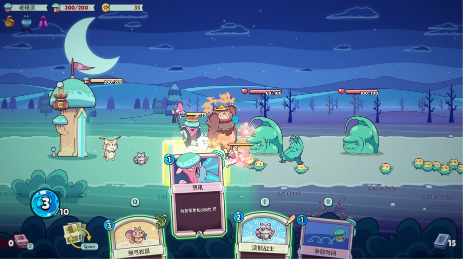 《绿林英雄》游戏截图