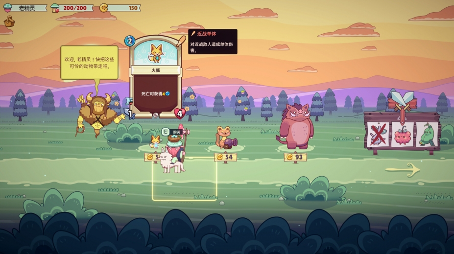 《绿林英雄》游戏截图