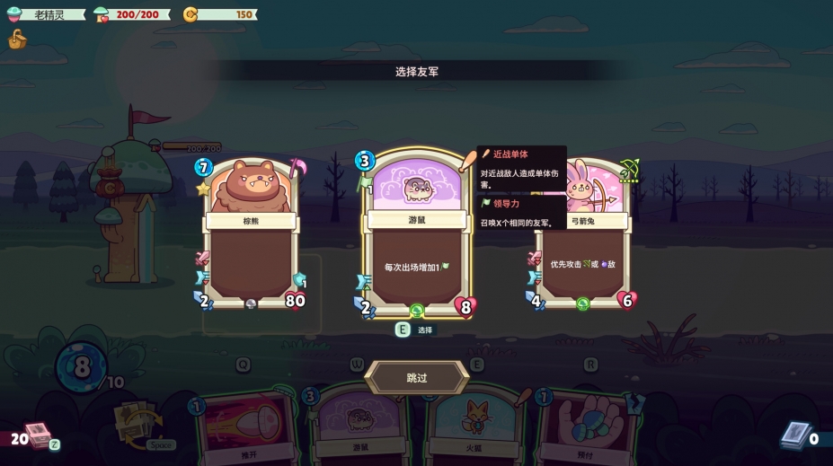 《绿林英雄》游戏截图