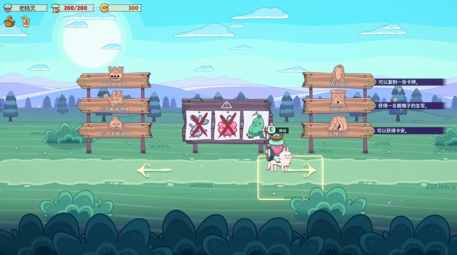 《绿林英雄》游戏截图