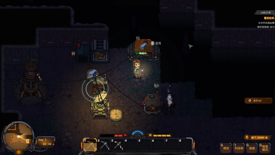 《地心归途》游戏截图