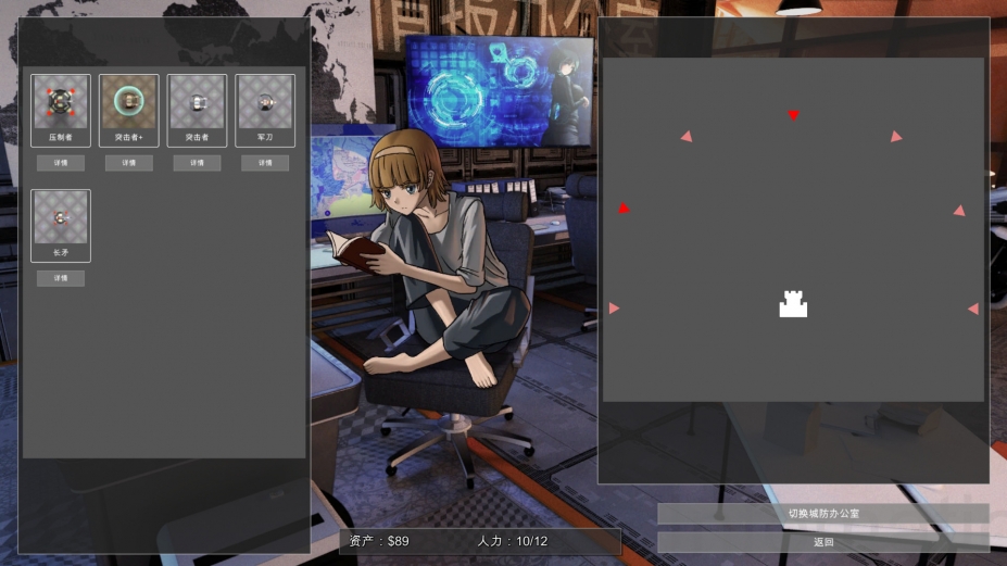 《铁骑少女》游戏截图