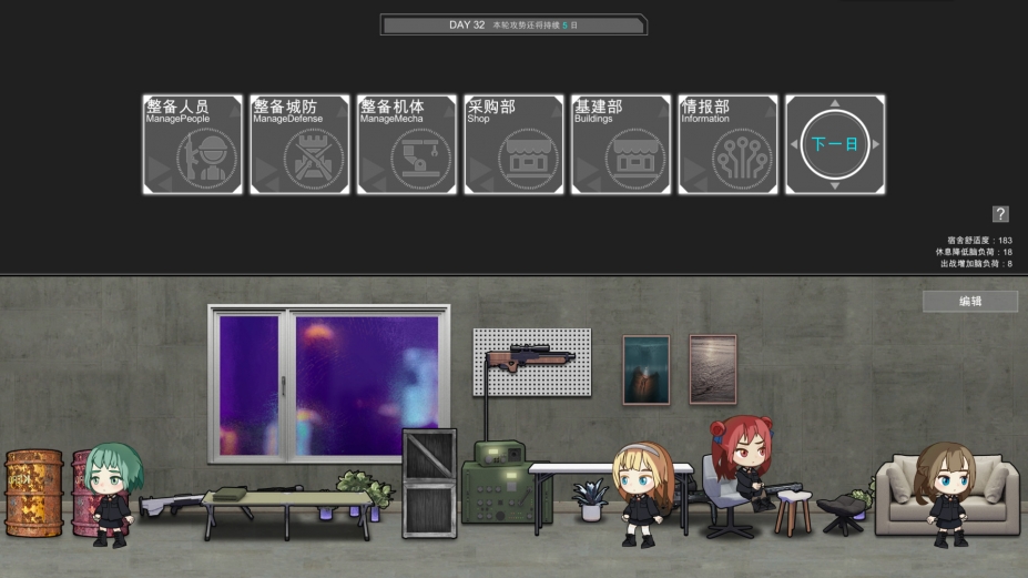 《铁骑少女》游戏截图