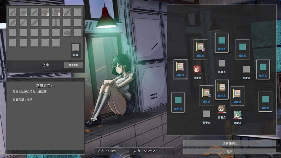 《铁骑少女》游戏截图