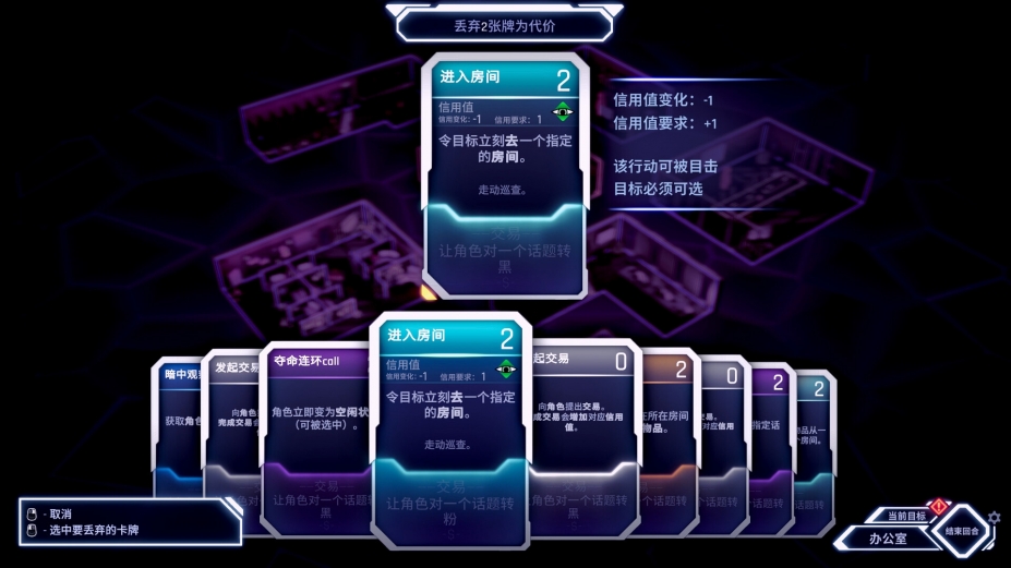 《Ctrl Alt Deal》游戏截图