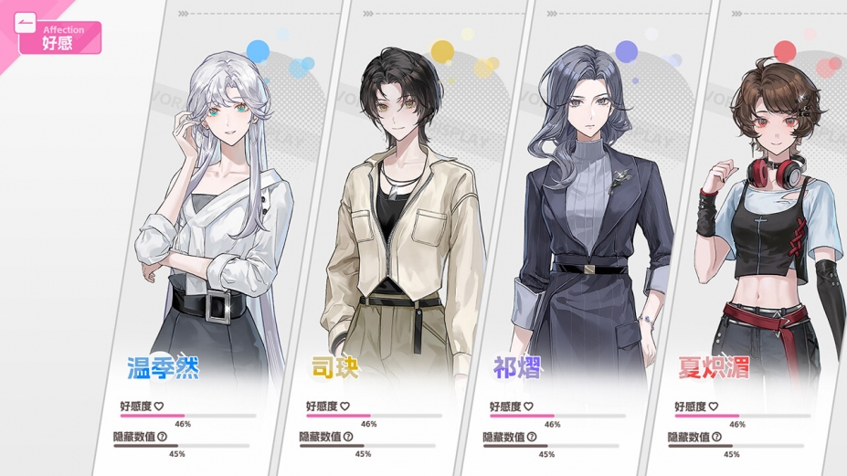 《不恋爱就完蛋了》游戏截图